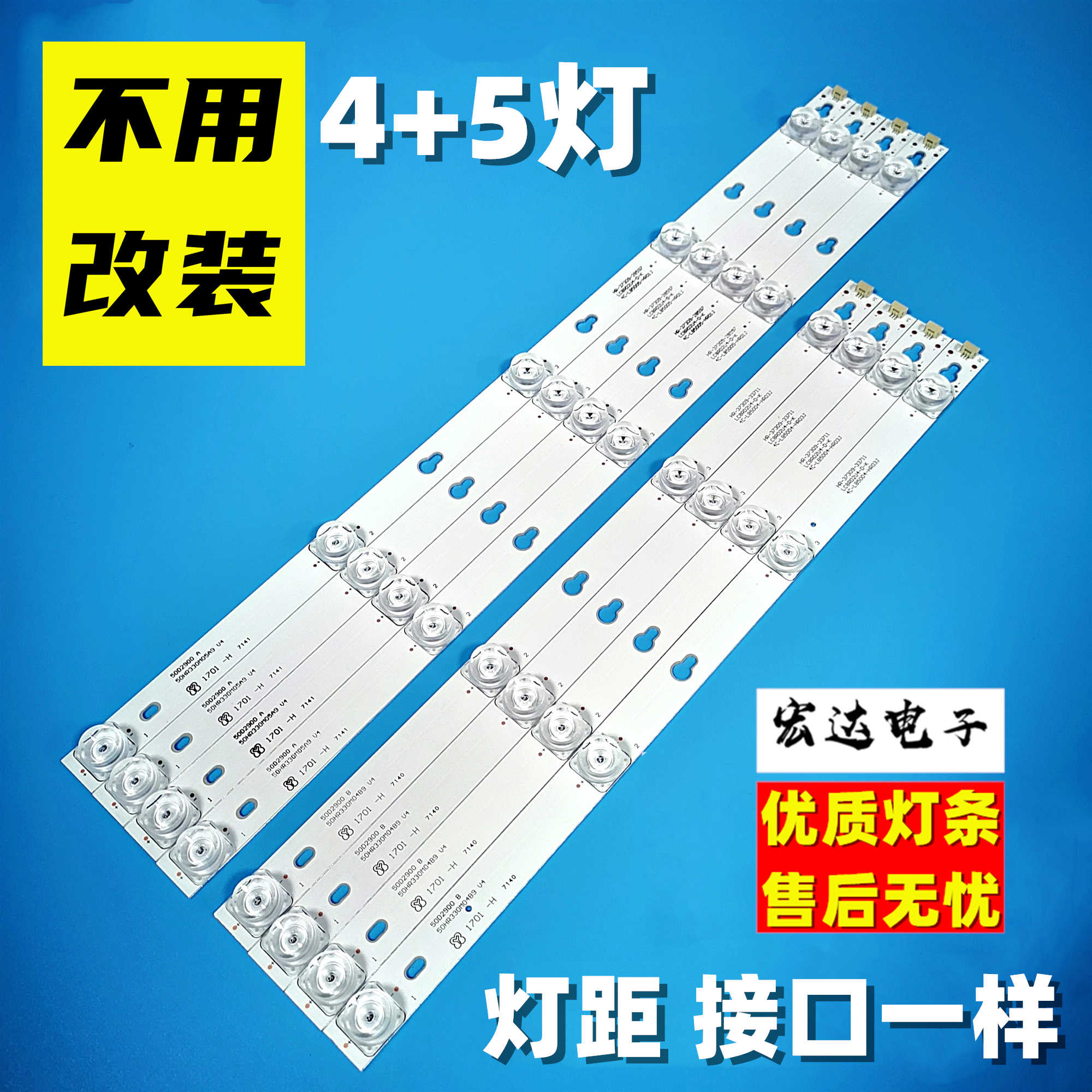 全新适用TCL L50E5800A-UD灯条4C-LB5005-HR04J 50HR330M05A