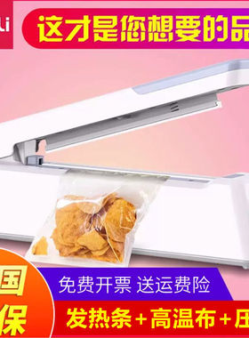 得力16499手压式封口机家用小型封膜机用塑料袋食袋包装机