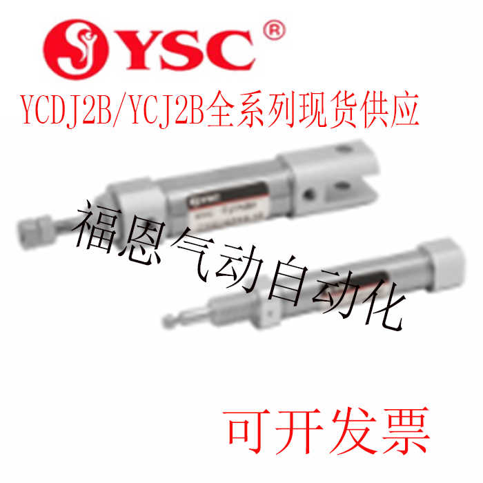 韩国YSC迷你气缸YCJ2B/YCDJ2B10-10/15/20/25/30/35/40/45/50/75R