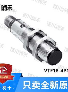 SICK德国西克VTF18-4P1212光电开关漫反射6012829全新正询价~议