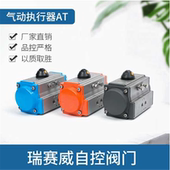 球阀蝶阀单双作用气动头AT52 AT气动执行器 105 125