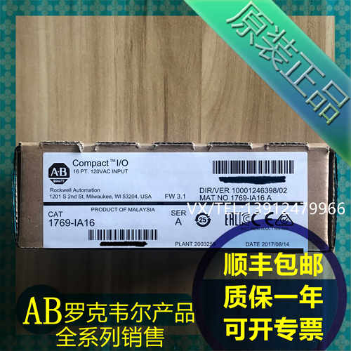 1769-IA16 AB罗克韦尔PLC模块 质保一年 顺丰包邮~议价