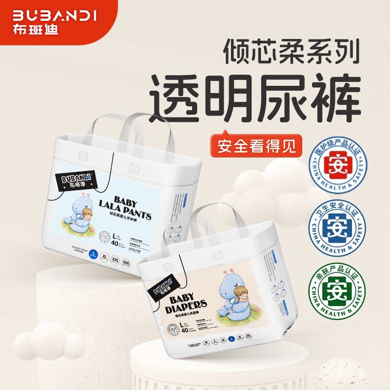 单包布班迪618好物倾芯柔新生儿尿不湿宝宝拉拉裤夏季纸尿裤