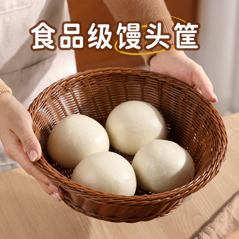 食级馒头筐家用仿藤编圆形收纳筐餐桌放置食物坚果果篮筐子馍筐