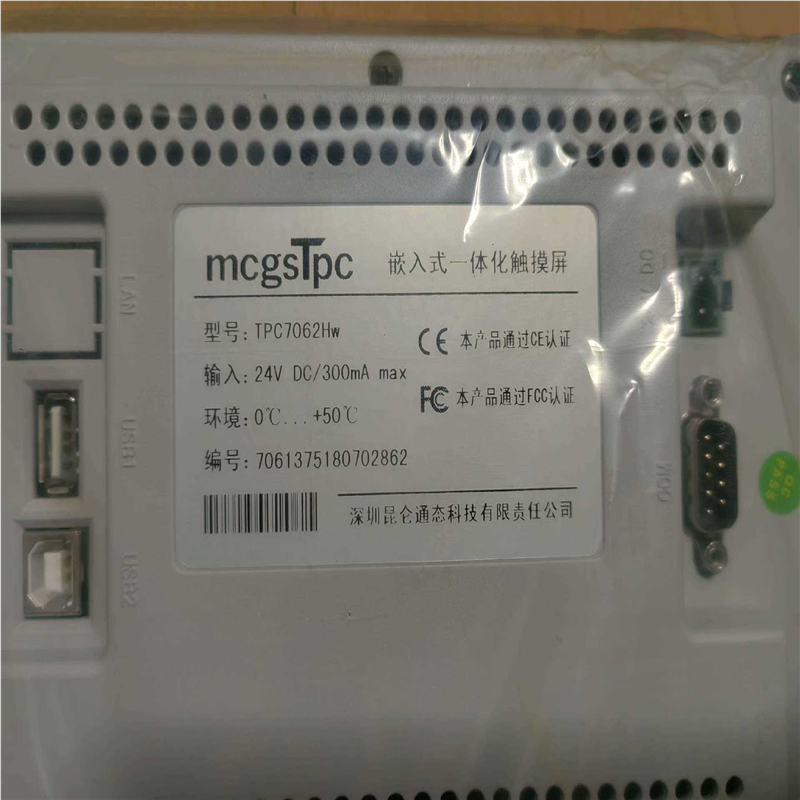 议价全新昆仑通态触摸屏TPC7062Hw