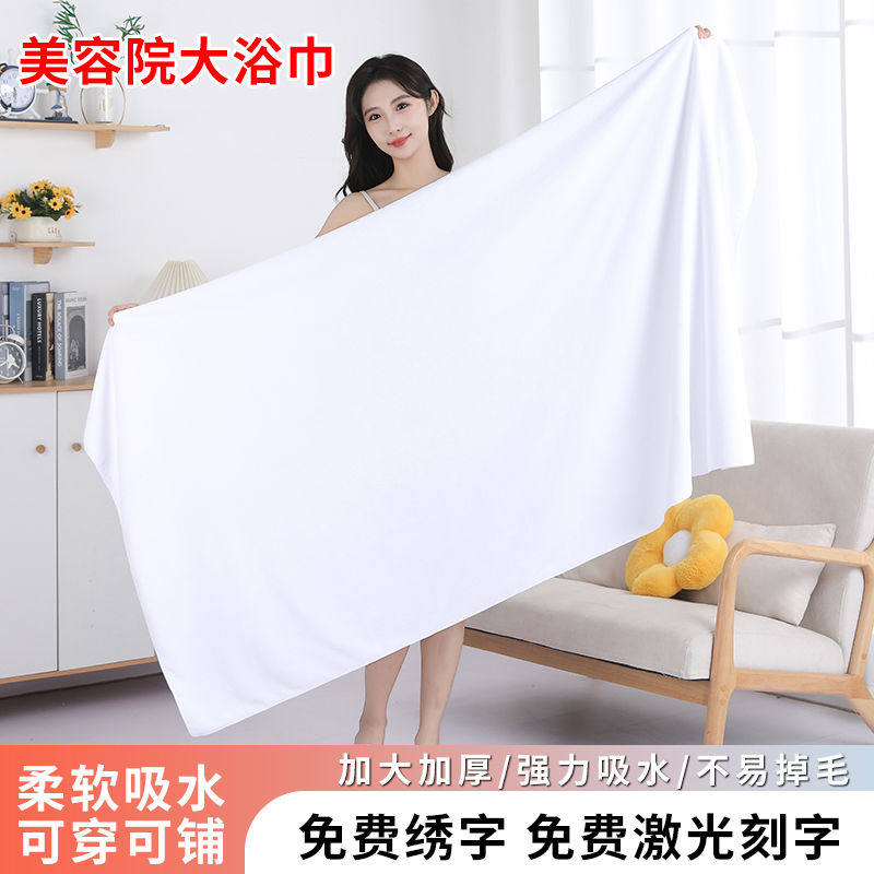 美容院铺床浴巾家用大浴巾足疗店沙发巾比纯棉柔软吸水不掉毛