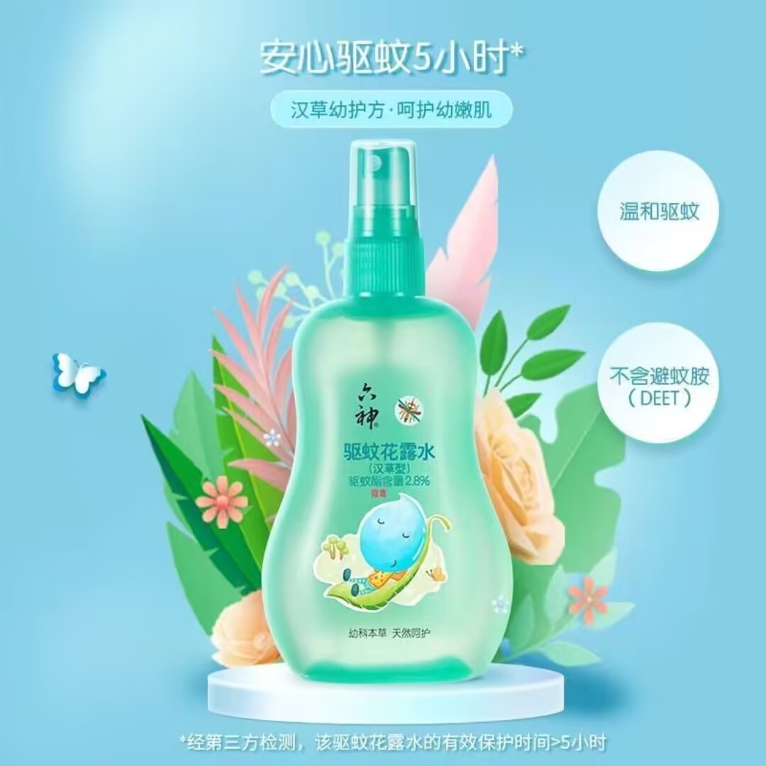 驱蚊花露水喷雾儿童驱蚊防蚊液汉草止痒精露婴幼儿专用160ml