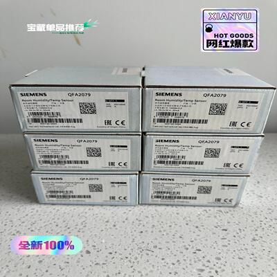 （议价）子温湿度传感器QFA2079，全新原装正品未拆封，内外码