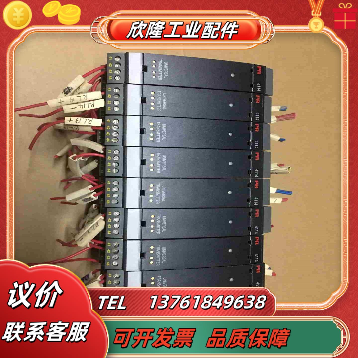 丹麦佩勒PR温度转换模块4114 佩勒温度转换模块带隔离P议价