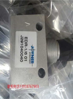 供应原装进口EDR-16 01J2910040德国JOYNER电磁阀35S0Y46Z包邮