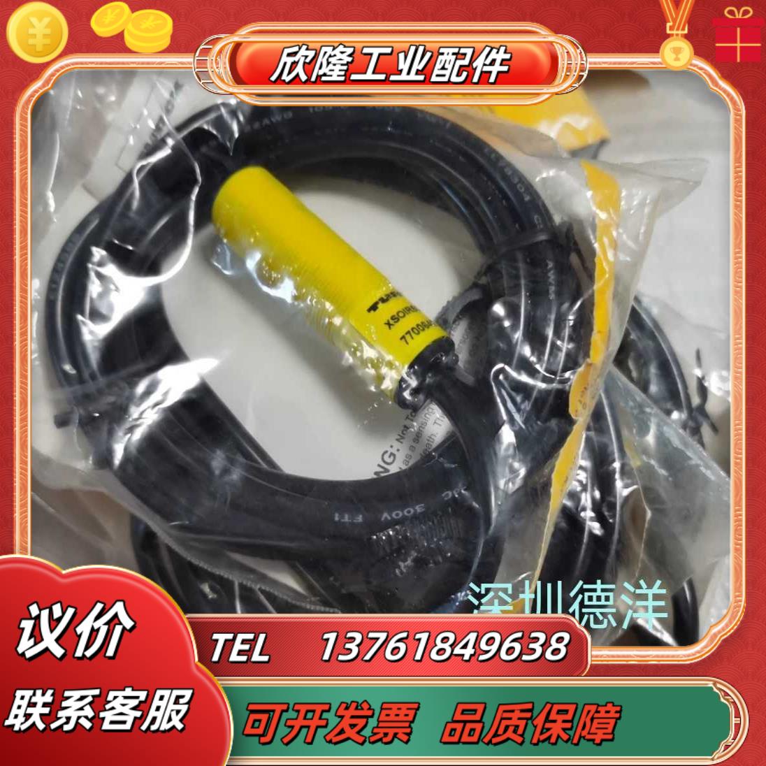 全新原装正品TURCK光电开关   XSOIR50-BS18-VN6X2E议价