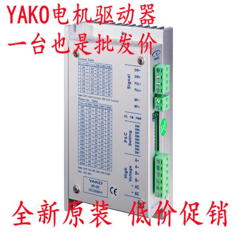 YAKO驱动器YKB2608MG YKC2608M-H YKD2608-DK  2D68 YKC2405M