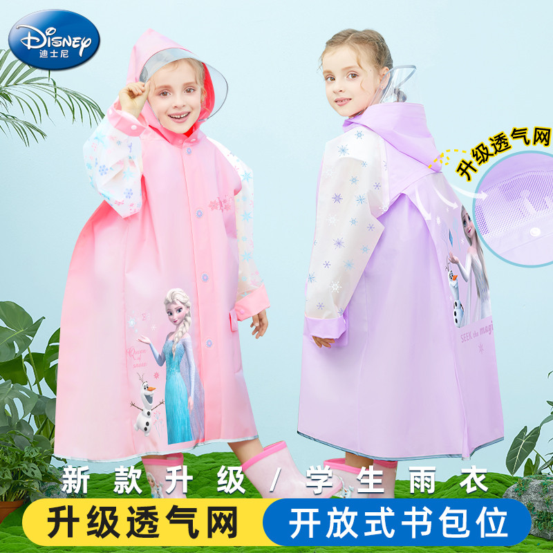儿童雨衣女童幼儿园小学生爱莎2025书包位小孩宝宝上学雨披