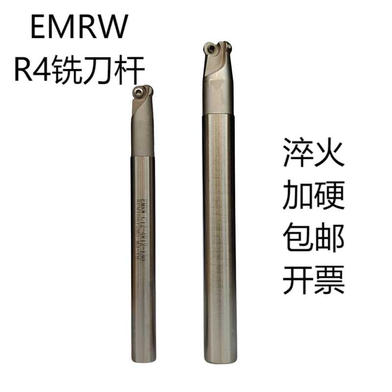 EMRW数控铣刀杆4R圆鼻立铣C12刀杆C16-4R16-150 17 20 21R4铣刀杆