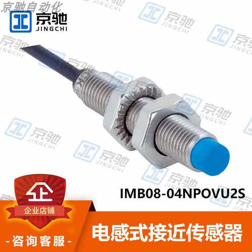 (议价)西克sick接近传感器IMB08-04NPOVU2S IMB08-02BNSVU2K现价