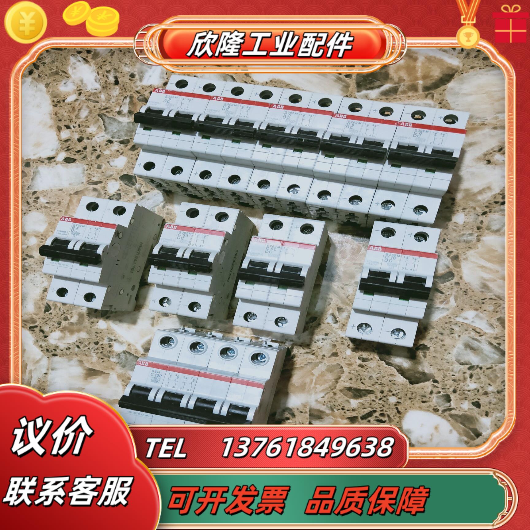 abb# s202m  直流 dc微断4a6a16a