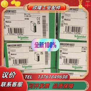 BMXDDM16022模块全新原装正品现货需要的私