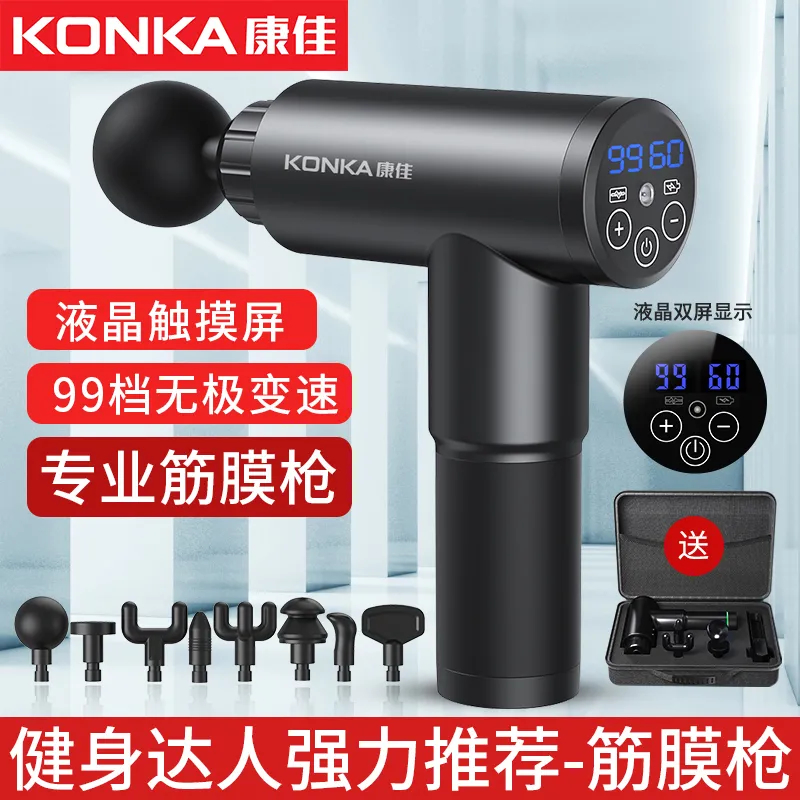 康佳按摩器棒颈椎腰部背部电动按摩锤手持式肩颈敲打捶经络震动仪