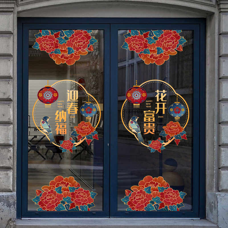 春节新年装饰静电贴纸玻璃推拉门落地橱窗幕墙金店餐厅珠宝店蛇年,家居饰品,门贴,淘宝优惠券,粉丝福利购,淘宝优惠卷