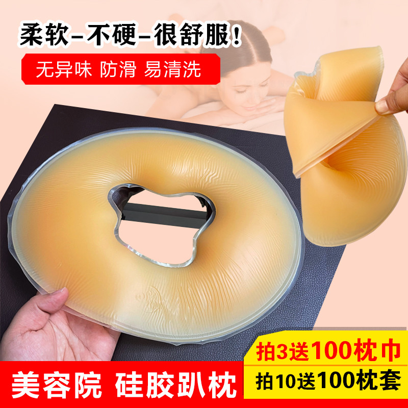 美容院硅胶枕按摩趴枕痕成人spa床洞爬枕头圆形枕u型趴趴枕推拿
