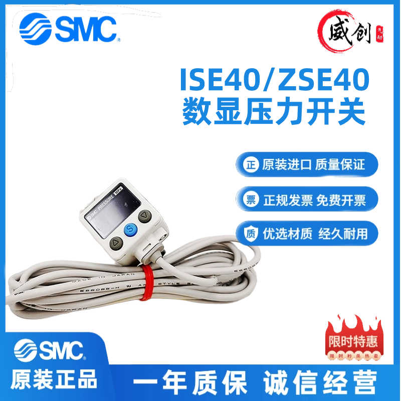 SMC数显压力开关ISE40A/ZSE40A-01-R-M-SZSE40AF-01-R/W1-X501