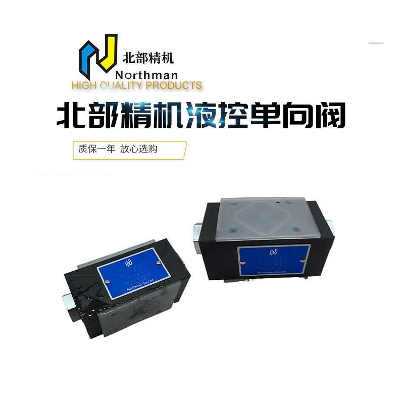 北部精机液控单向阀 MPC-02W/02A/02B/03W/04W/06W-05/50-30/40