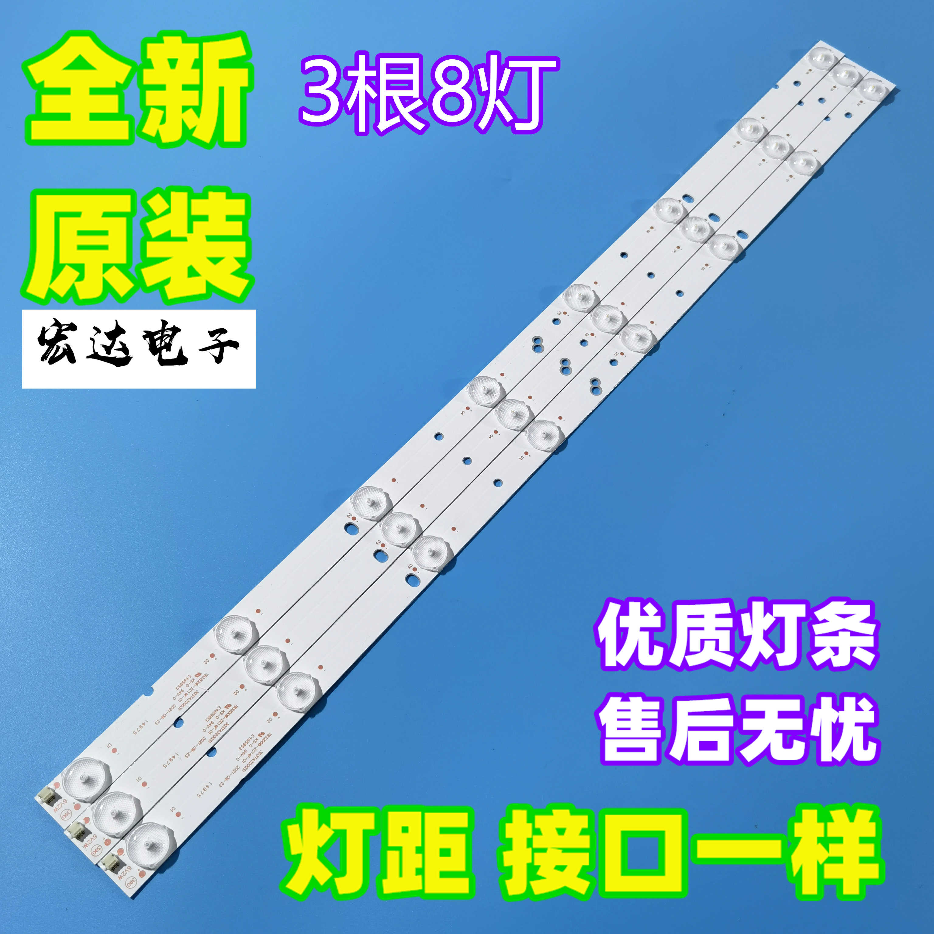 全新金正先科7320锋派HPP7320背光LED灯条TB32D08-ZC14F/21F-01