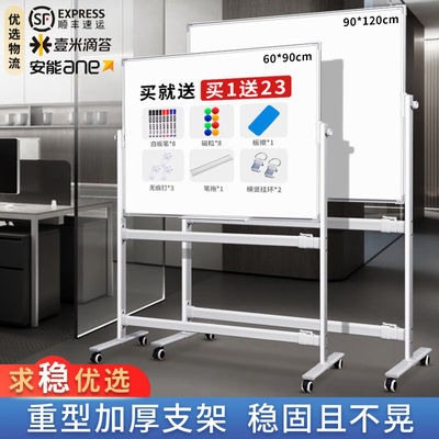 齐富磁吸白板写字板可移动办公双面小黑板家用教学可擦写儿童画板