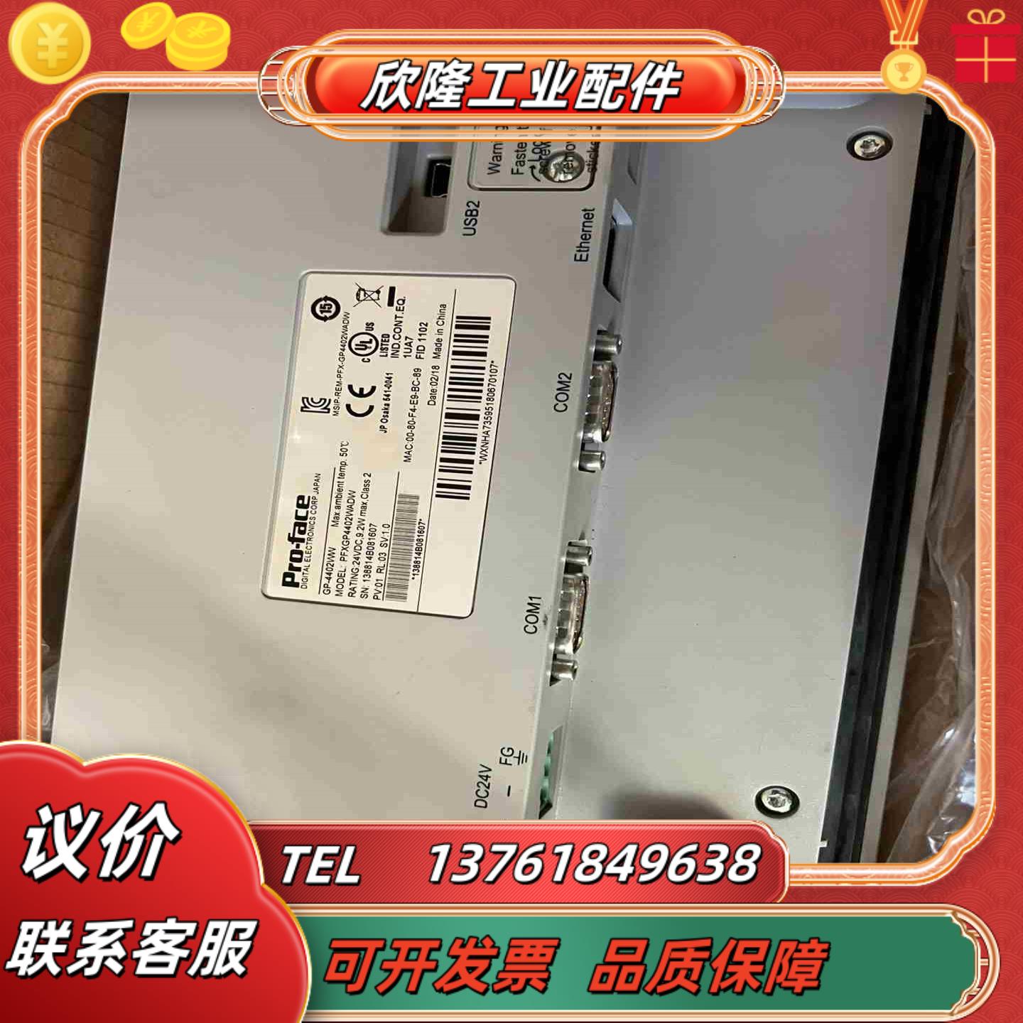 GC-4402WW 普洛菲斯触摸屏 PFXGP4402WAD议价