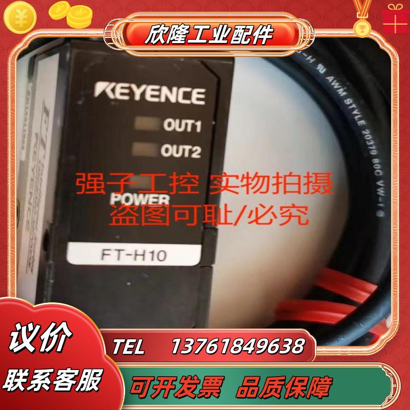 FT-H10 FT-H50 FT-H20 FT-H50K FT-H40K FT-H30C光电传议价