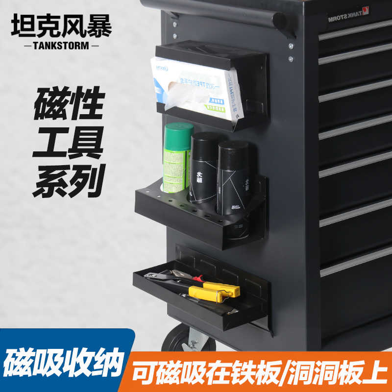 磁性工具系列（纸巾/扳手/套筒架 螺丝批插条 磁性吸棒 消磁器）