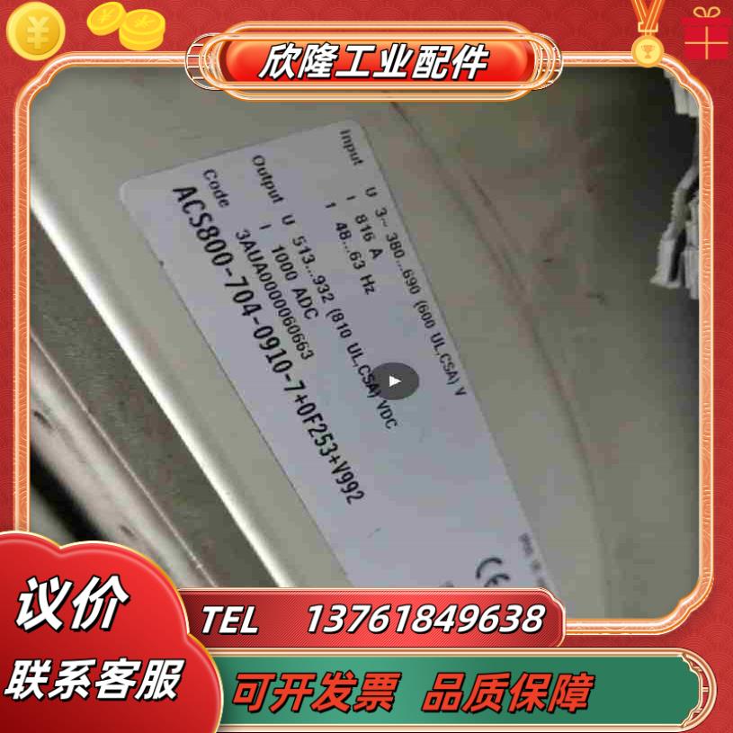 ABB变频器整流单ACS800-704-0910-7V9议价