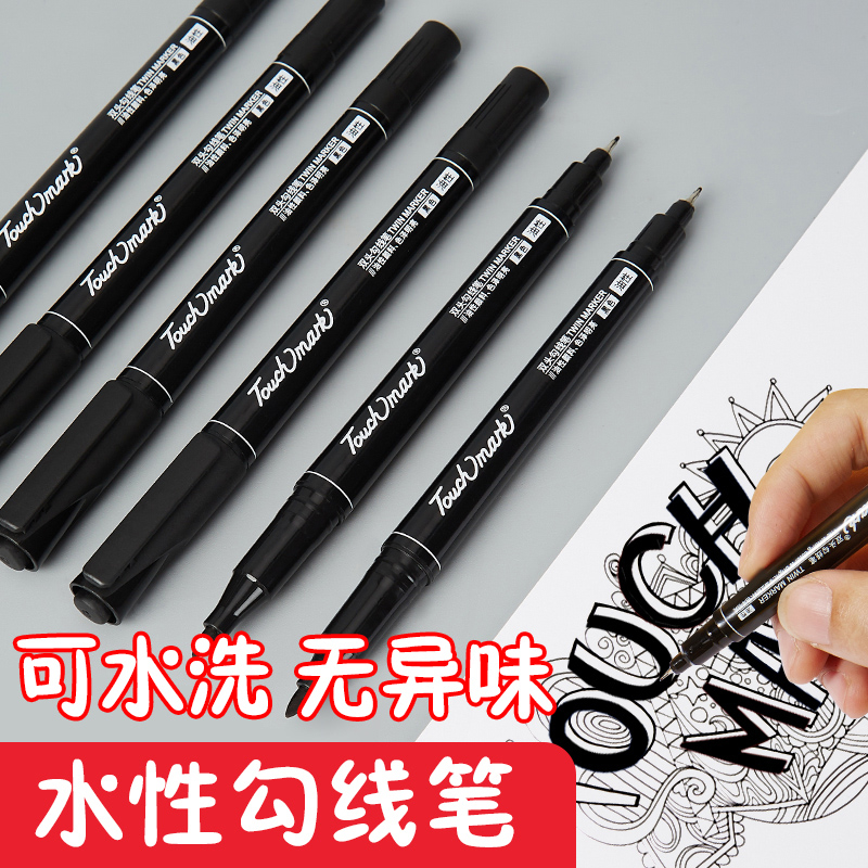 Touch mark双头勾线笔学生用美术专用油性记号笔黑色粗头细头两头