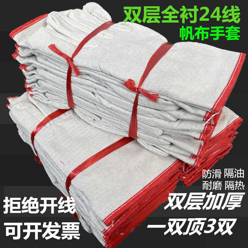 双层24线全衬帆布机械工作手套耐磨电焊棉布工人干活劳保手套加厚