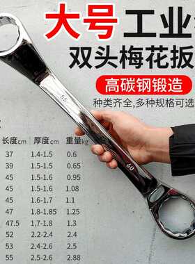 重型双头梅花扳手工具汽修机修眼镜两用特大号36.46.50.55.60.65