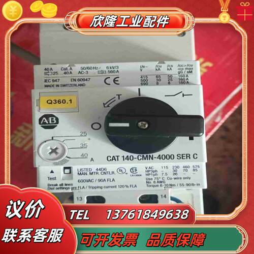 AB  140 CMN-4000 SER C原装正品实议价