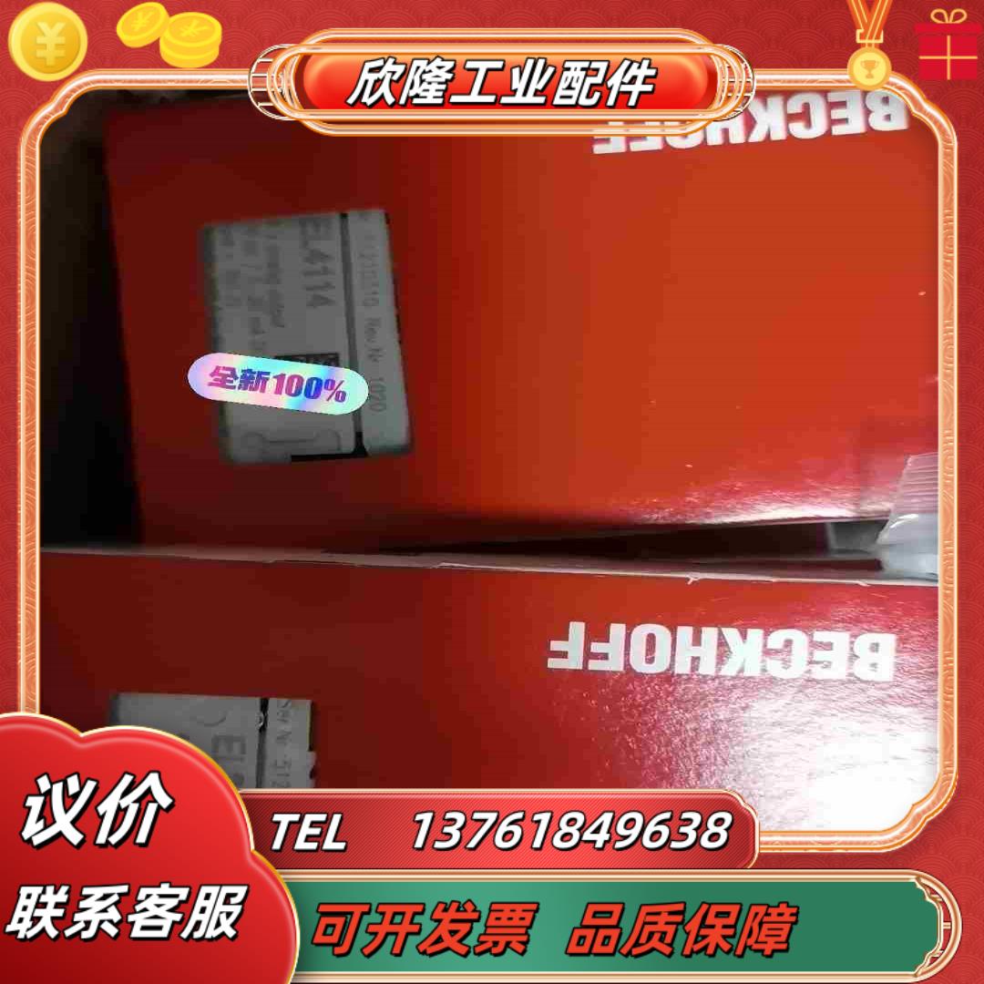 EL3114 EL4114   全新原装正品如图议价