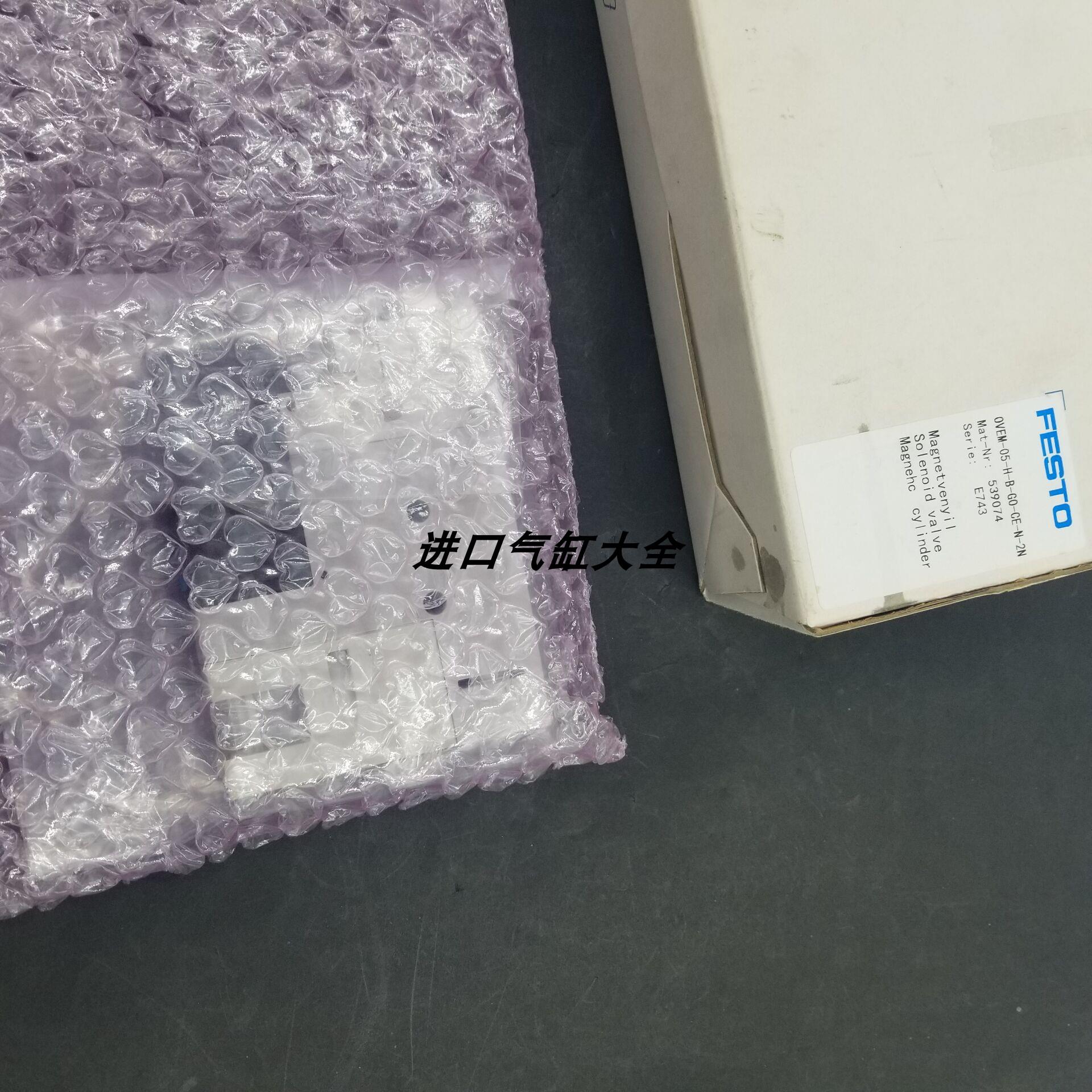 原装正品德国进口FESTO真空发生器OVEM-05-H-B-GO-CE-N-2N 539074
