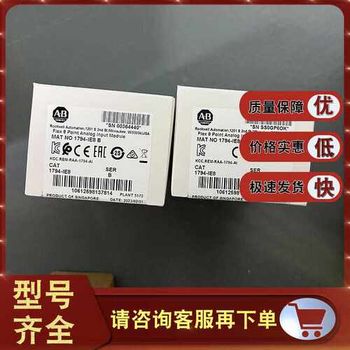 1794-IE8 Flex I/O模拟输入模块8单端输入12位 1794IE8~议价