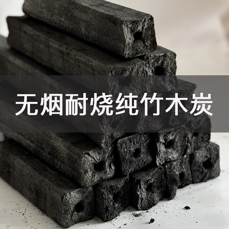烧烤炭易燃用烟室内围炉煮茶碳高温机制竹炭烧烤专用木碳户外