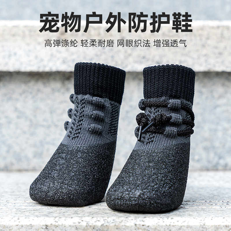 狗狗袜子防脏脚套柯基鞋子比熊防抓泰迪外出不掉防水鞋套小狗宠物
