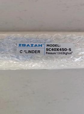 ISAIAH标准型气缸型号SC40*450-S