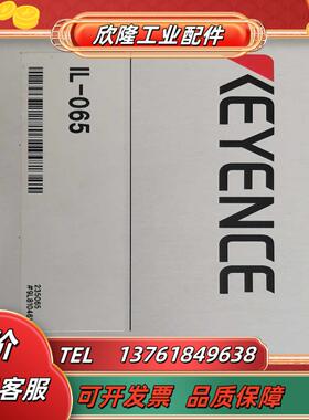 全新KEYENCEIL-065激光传感器 原装正品议价