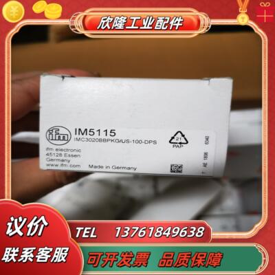 IFM IM5117 IM5115 IM5119 IM5116 IM5123传感器现货议价