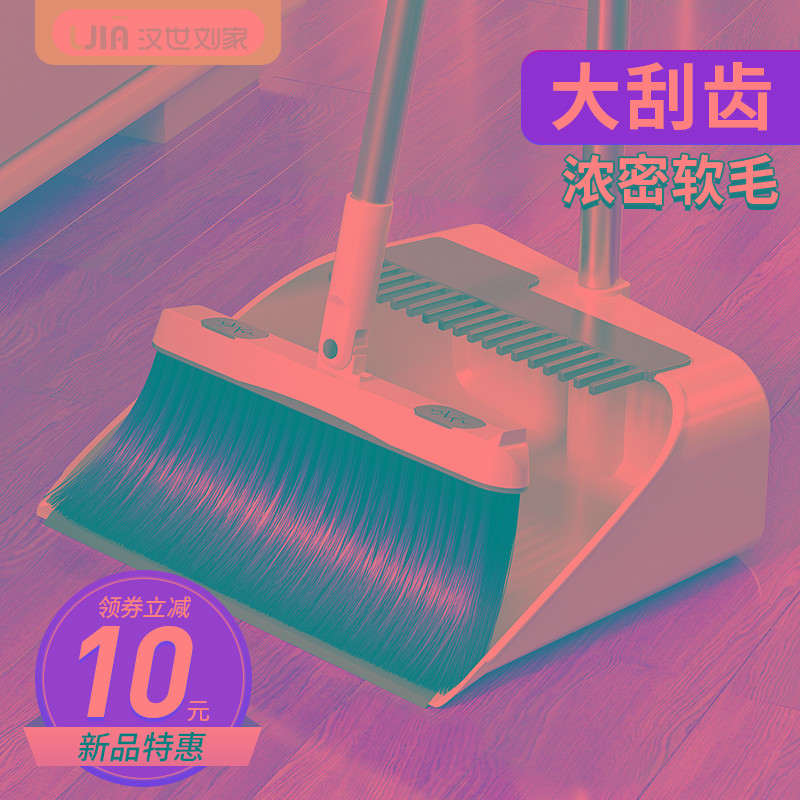 汉世刘家扫把簸箕套装家用组合2025新款笤帚扫地扫帚卫生间刮水器