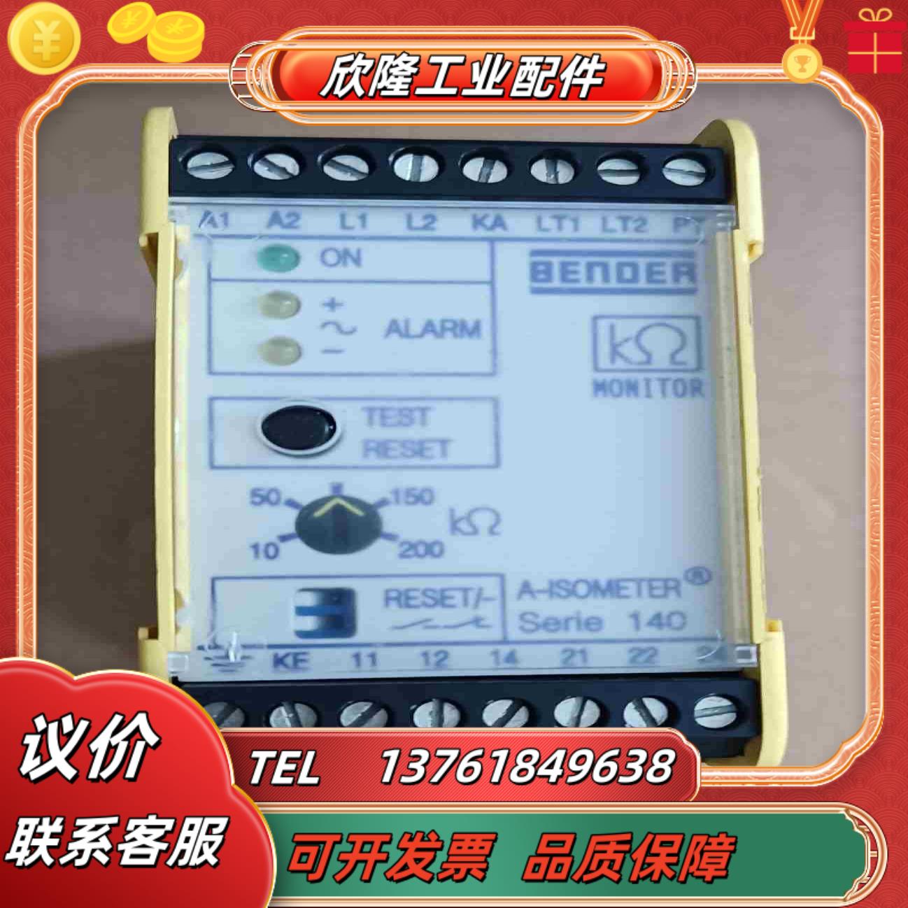 本德尔BENDER安全继电器 监视模块IR140Y-4议价