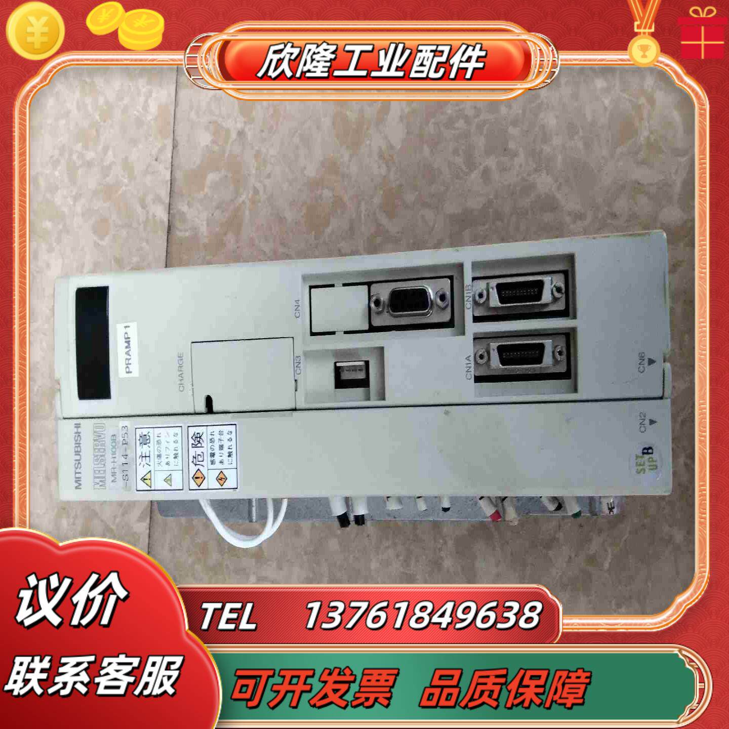 驱动器MR-H100B-S114-P53功能正常议价