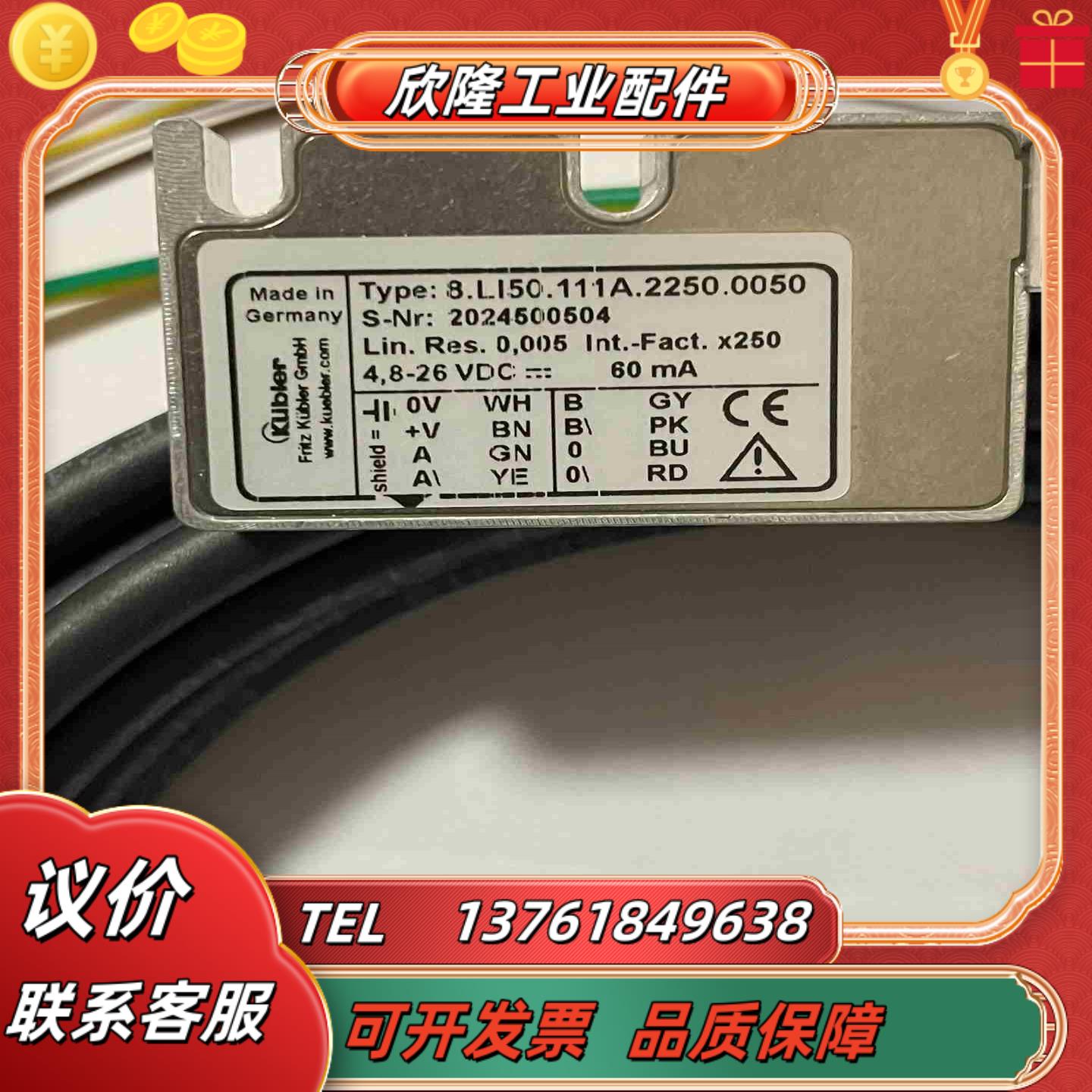 KUbler主轴编码器8LI20111A225000议价
