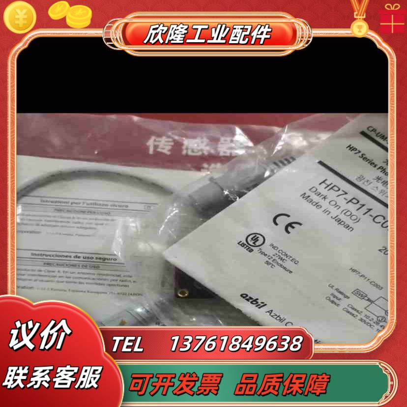 HP7-P11-C003全新原装现货议价