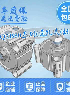 薄型缸CDQ2B80-5/10/15/20/25/30/35/40/45/50/75/100DZ/DCZ/DCMZ